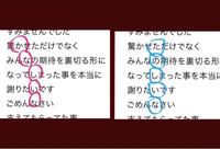 平野紫耀のブログ縦読みかなしいな手放すのの所ですが たのしいなと読む方 Yahoo 知恵袋