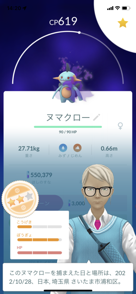 ポケモンで ポケルスがついてて きょうせいギプスを装備さして Yahoo 知恵袋