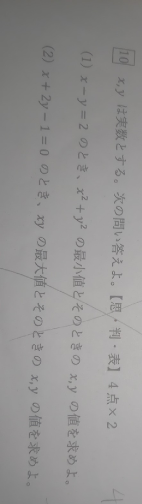 大至急！！ この2問の解答をお願いしたいです！よろしくお願いします…