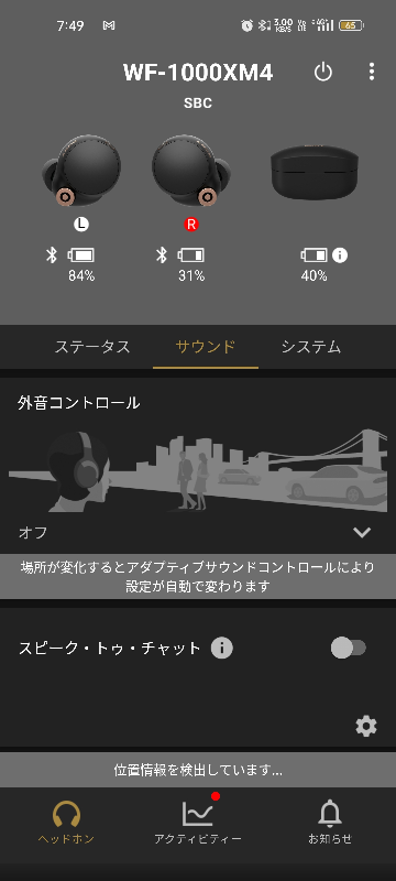 SONY WF-1000XM4 右耳のバッテリーが減りが早いです。