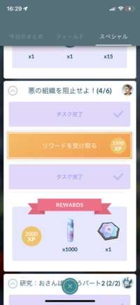 ポケモンgoでフレンド交換すると住所バレますか 都道府県と市町村まではギ Yahoo 知恵袋