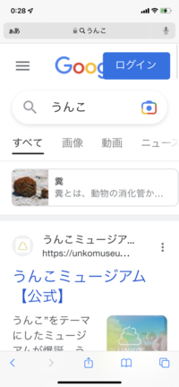 Iphoneのsafariやchromeアプリでgoogleのホリ Yahoo 知恵袋