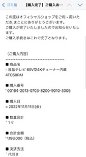メール 投票受付中の質問 Yahoo 知恵袋