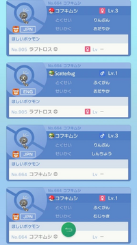 ポケモンhomeでコフキムシを眺めていると目線が違う子がいま Yahoo 知恵袋