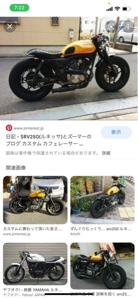 ルネッサ250の購入を検討している者です。今回バイクを買うの... - Yahoo!知恵袋