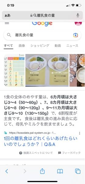 離乳食について 6ヶ月の娘が5ヶ月からよく離乳食を食べるので Yahoo 知恵袋