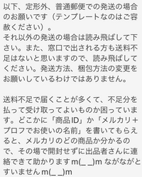 メルカリの商品が売れたのですが購入者からこんなメッセージが来 Yahoo 知恵袋