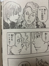 Hunter Hunterの中でヒソカに 推しは と聞かれてヒンリギ Yahoo 知恵袋