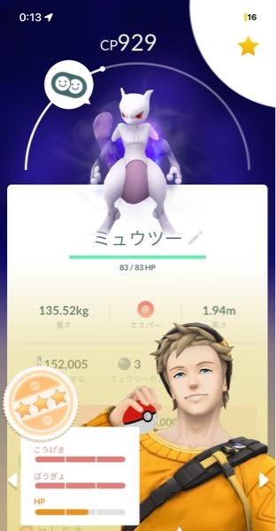 ポケモンgoシャドウミュウツーについて貯めてたサカキのロケッ Yahoo 知恵袋