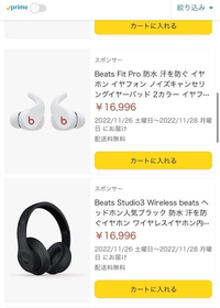 Amazonのbeatsのヘッドホンなんですがこれは偽物ですか？... - 教えて