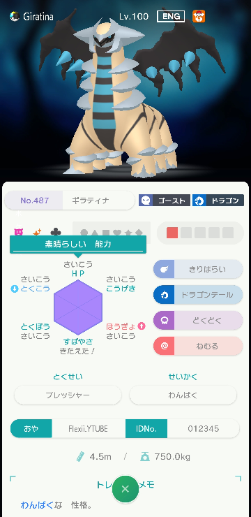 ポケットモンスターこれって改造だと思いますか 出会った場所は Yahoo 知恵袋