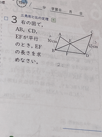 中3数学相似な図形の問題です 写真の問題を解説付きで答え教えてください Yahoo 知恵袋