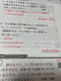 至急 中3数学画像 2 の解説をお願いします 有効数字の式の表し方 Yahoo 知恵袋