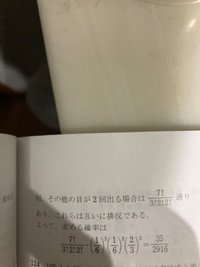 1個のさいころを7回投げるとき1の目が3回2の音が2回その他の目が2回出る確率を求めよ セール