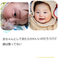自分の子供の顔が客観的に見て可愛い 整ってる 美形など かどうか判断 Yahoo 知恵袋