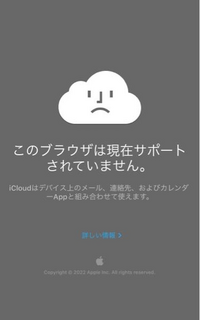 iCloudにサインインしようとするとこの画面がでます。
ソフトウェアは最新です。
原因わかる方いましたら解決策お願いします 