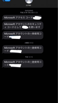 Microsoftアカウントの一時使用コードというものが届くのですが、全く心当たりありません。これはなんなんですか？詐欺メールですか？パソコンはあるけど何年も使ってません。 