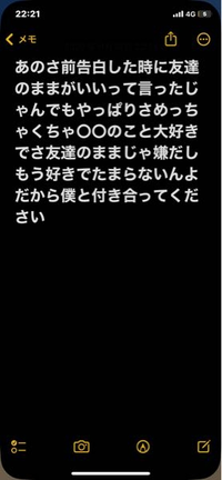 告白したいんですけどこの文章どうでしょうか 一回振られて2回 Yahoo 知恵袋