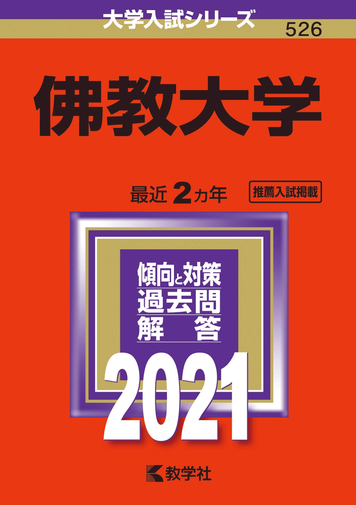 甲南大学を受けます。下の写真の本で６割弱得点できてたら十分入れますか？