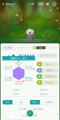 ポケモンsvにコフキムシ系統が登場するということで 最近スマホ版ポケモ Yahoo 知恵袋