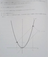 中学数学の二次関数の問題です 解説よろしくお願いします Yahoo 知恵袋