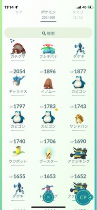 ポケモンgoで どうしてもサカキに勝てないのですが この中で Yahoo 知恵袋
