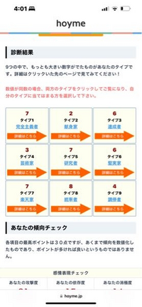 最近エニアグラム診断して7w8と出ました 簡単に言ったらどんな感 Yahoo 知恵袋