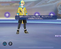 ポケモンユナイト 以下ユナイト というゲームでボイスチャット Yahoo 知恵袋