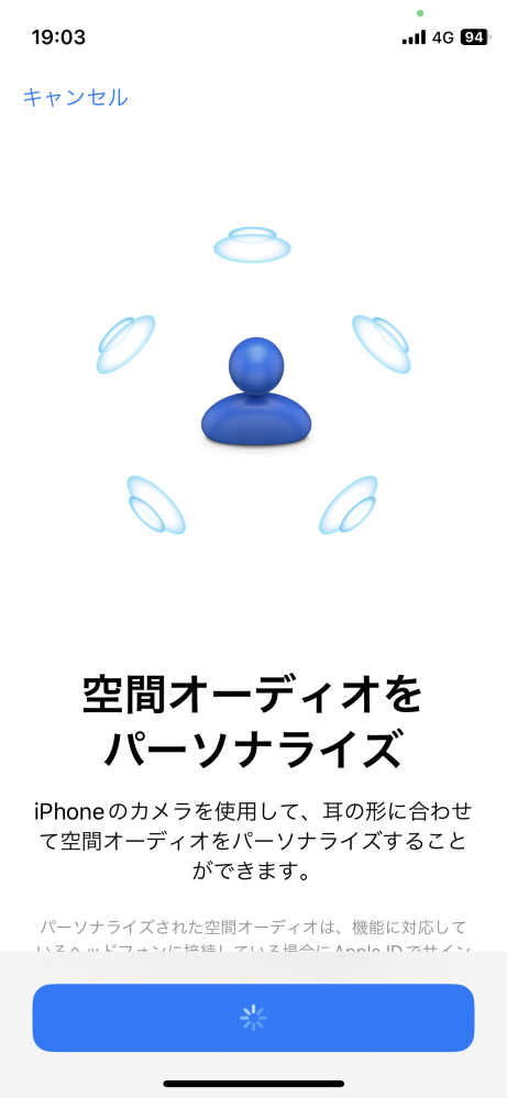 AirPodsの空間オーディオをパーソナライズをやってみたいのですが続