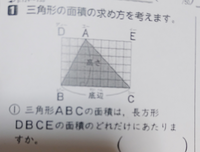 小学5年生の算数の問題です 三角形の面積 下の画像の答えを教 Yahoo 知恵袋