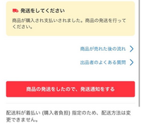 メルカリの配送について。着払いでクロネコヤマトを指定したので... - Yahoo!知恵袋