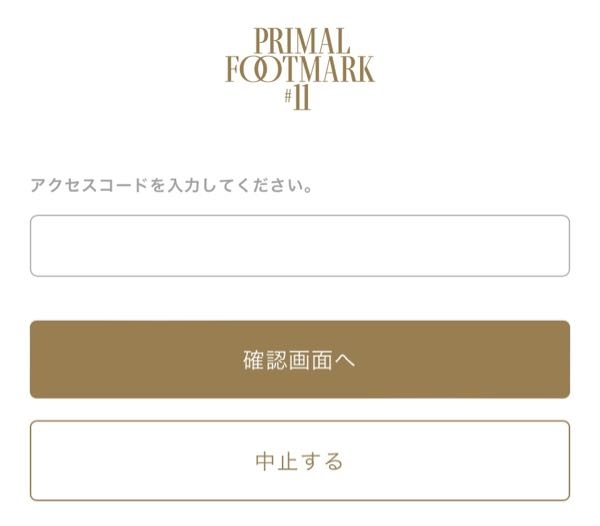 ワンオクのファンクラブに入ってる方に質問です。このアクセスコード