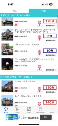 ディズニーの有料ファストパスは 1人00円で購入さえすれば確実に自分が Yahoo 知恵袋