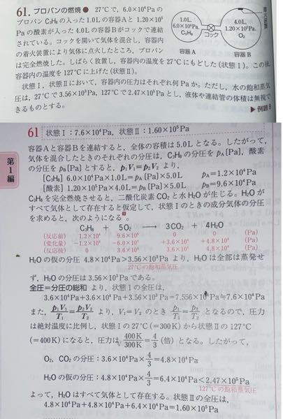 有機化学実験でアセトアニリドを合成したのですがそのとき使用した試薬は以下の Yahoo 知恵袋