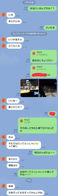 これって脈アリだと思いますか お土産の話をしています 明日が Yahoo 知恵袋