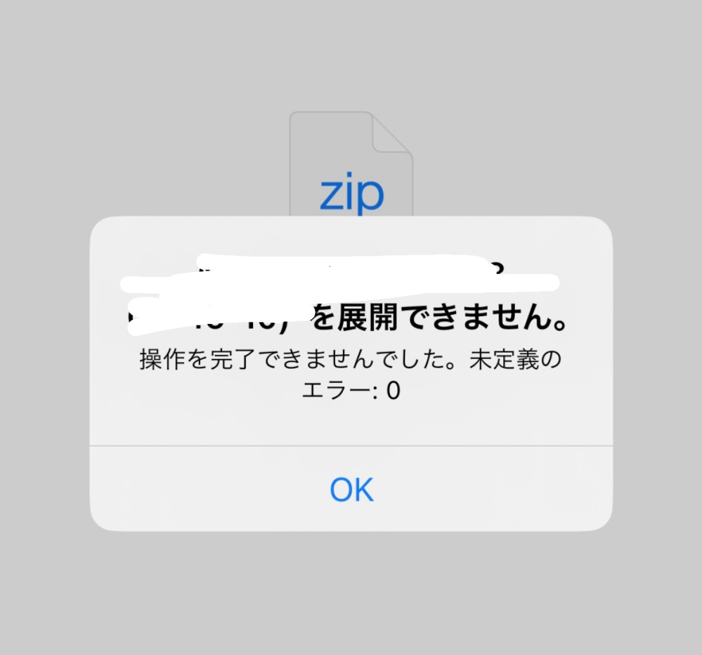 Iphoneでダウンロードしたファイルを開こうとすると、このよう 教えて！しごとの先生｜yahooしごとカタログ 9666