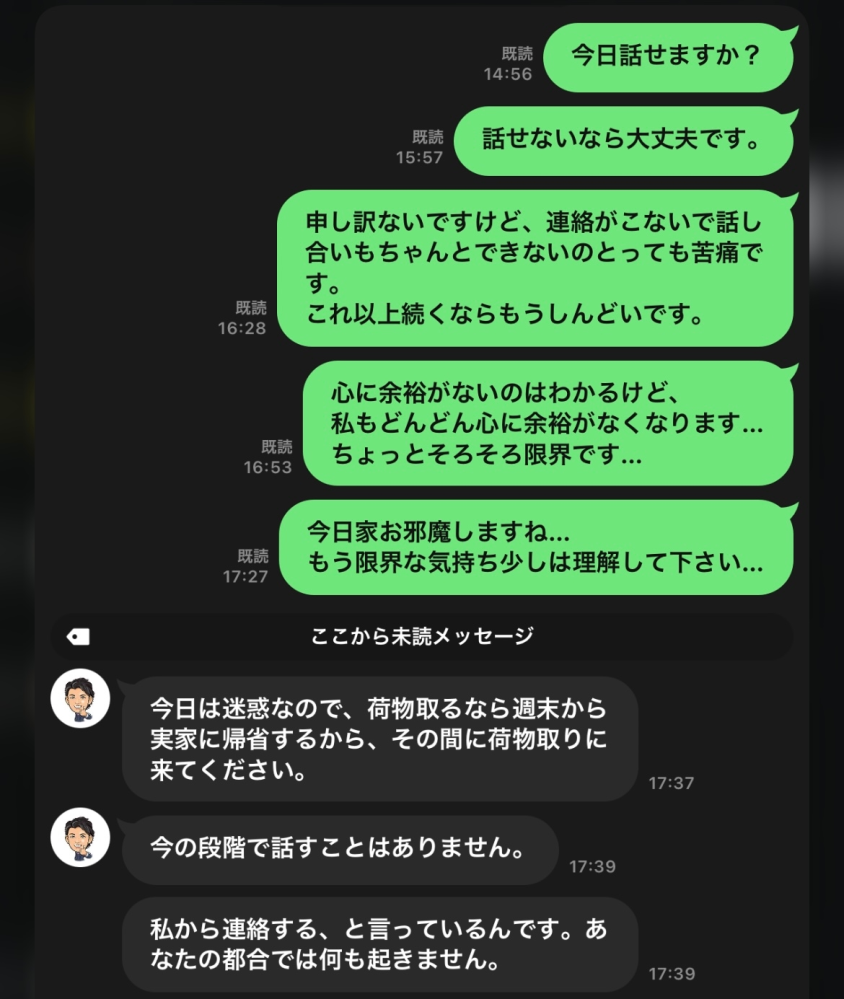 彼氏からこんなlineきたらどう思いますか だいぶ心折れてます Yahoo 知恵袋