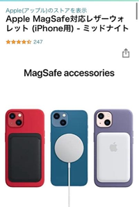 AppleMagSafe対応レザーウォレットは純正ではないク... - Yahoo!知恵袋