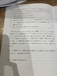 高校入試の問題です この問題の連立方程式の式の作り方を教えてください Yahoo 知恵袋