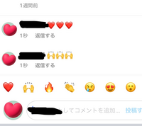 インスタで自分の投稿のコメント欄にハートマークなのどの絵文字を自分  