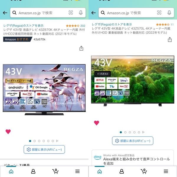 ***お値下げ*** レグザ 43V型 4K 裏番組録画 ネット動画対応 Amazon | 【セット買い】 レグザ 43インチ 4K液晶テレビ 43Z570L