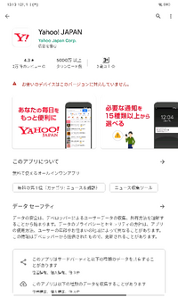 Xiaomiredmipadを使っているのですがyahooJAPANの... - Yahoo!知恵袋