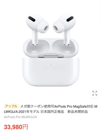 この2021年モデルのAirPodsProは第1世代ですか？... - Yahoo!知恵袋