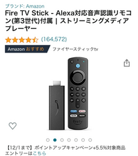 インターネットがマンションで無料で使えるのですが、下の物を購入したらAmazonプライムをテレビでも見られるでしょうか？ 