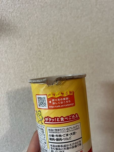 緊急です 娘が生後9ヶ月なのですが 今朝少し目を離したうちに厚紙を食べ Yahoo 知恵袋