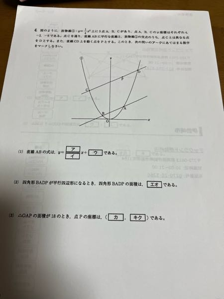 中学3年の数学の受験問題です 2 3 がわかりません どなたかわ Yahoo 知恵袋