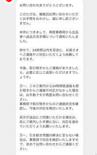 メルカリ返品について御相手が返品に応じたものの、住所を教えて... - Yahoo!知恵袋