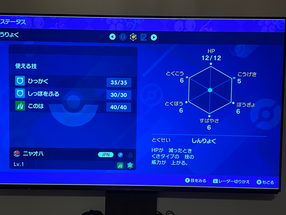 ポケモンsvにてマジカル交換をやってみたら強いポケモンとニャオハが来て Yahoo 知恵袋