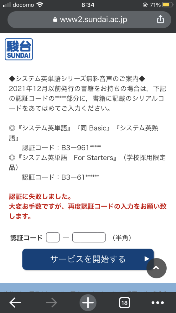 至急お願いしたいです。浪人生です。去年の共通テストパックVの