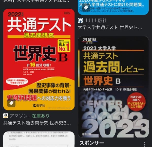 2022共通テスト過去問レビュー 世界史B (河合塾シリーズ) | 河合